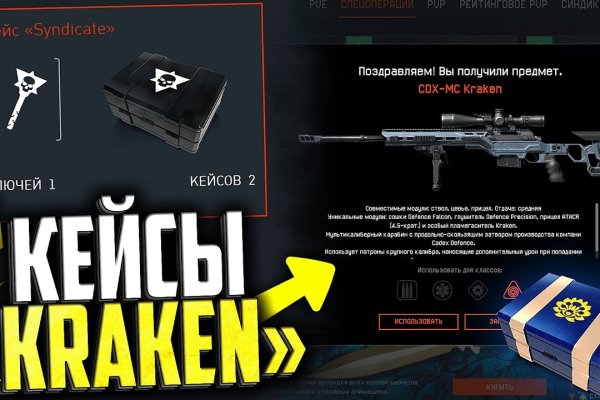 Kraken 6 at