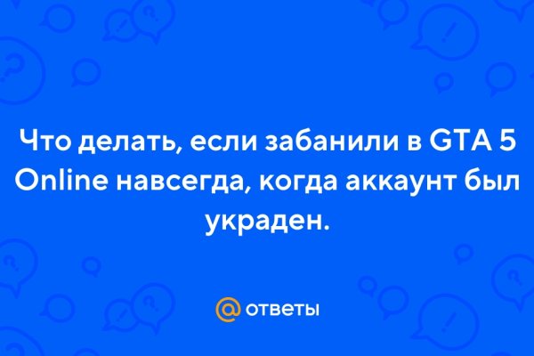 Кракен правильная