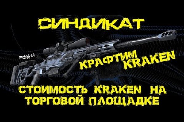 Кракен ссылка 2web