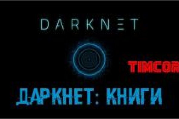 Кракен последние ссылки