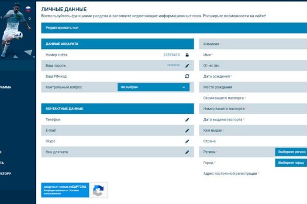 Восстановить аккаунт кракен