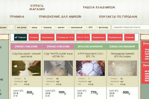Ссылка на кракен маркет