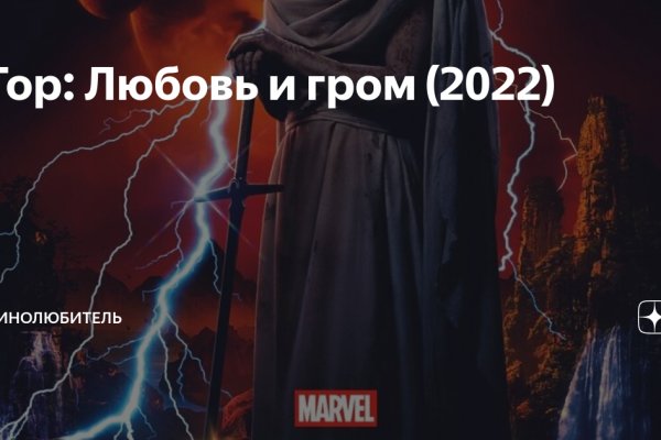 Как найти kraken