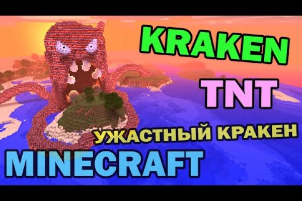 Kraken сайт вход