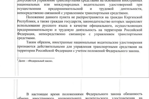 Кракен зеркало 2