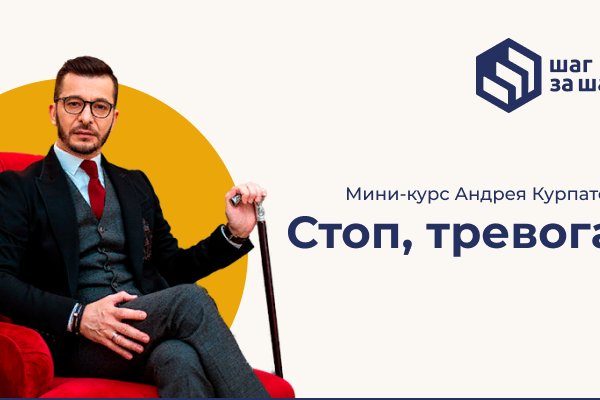 Кракен невозможно зарегистрировать пользователя