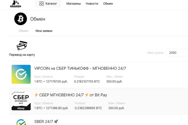 Ссылка на кракен на сегодня