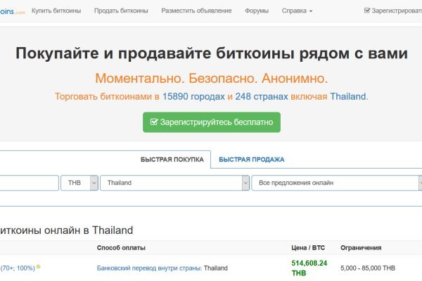 Кракен как зарегистрироваться