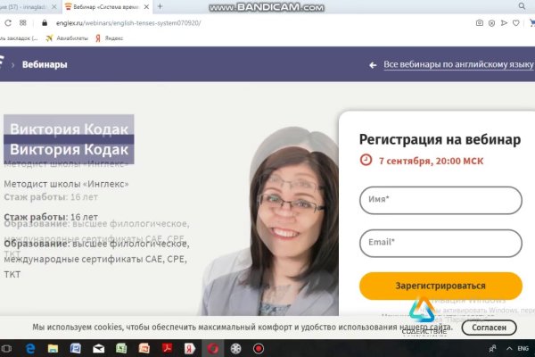 Как восстановить аккаунт кракен