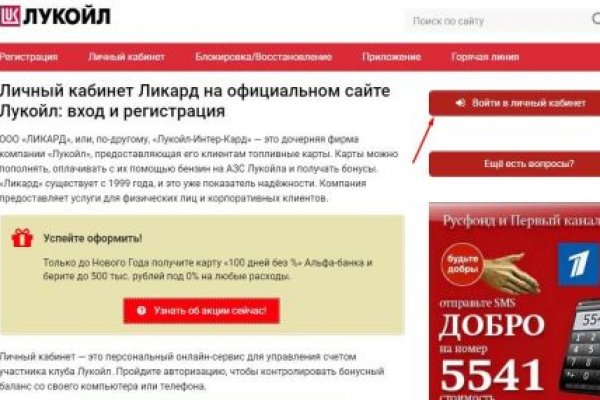 Гидра альтернатива
