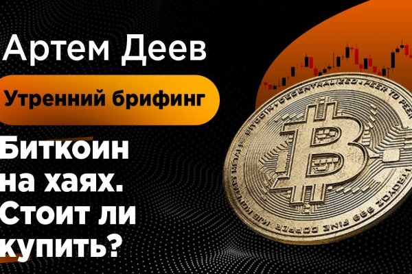 Кракен наркомаркет