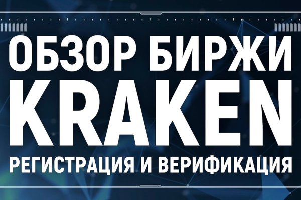 Кракен сайт что будет если зайти