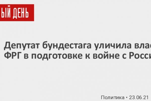 Кракен сайт пишет пользователь не найден