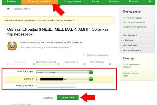 Кракен вход магазин